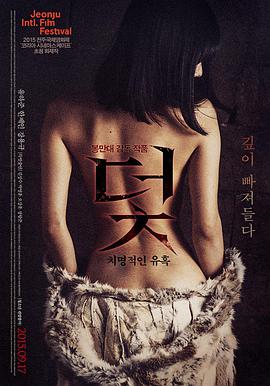 电影《唐人街探案3》海报