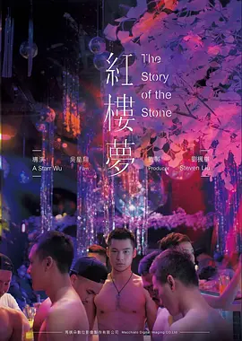电影《七月与安生》海报
