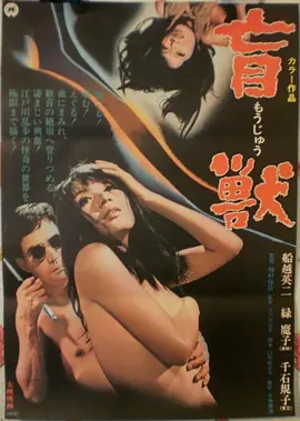 电影《少年的你》海报